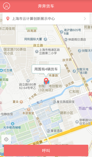 奔奔货车