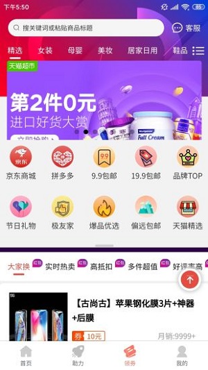 柚子快报  v1.7.9图3