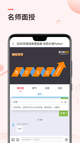 学掌门  v5.7.1图3