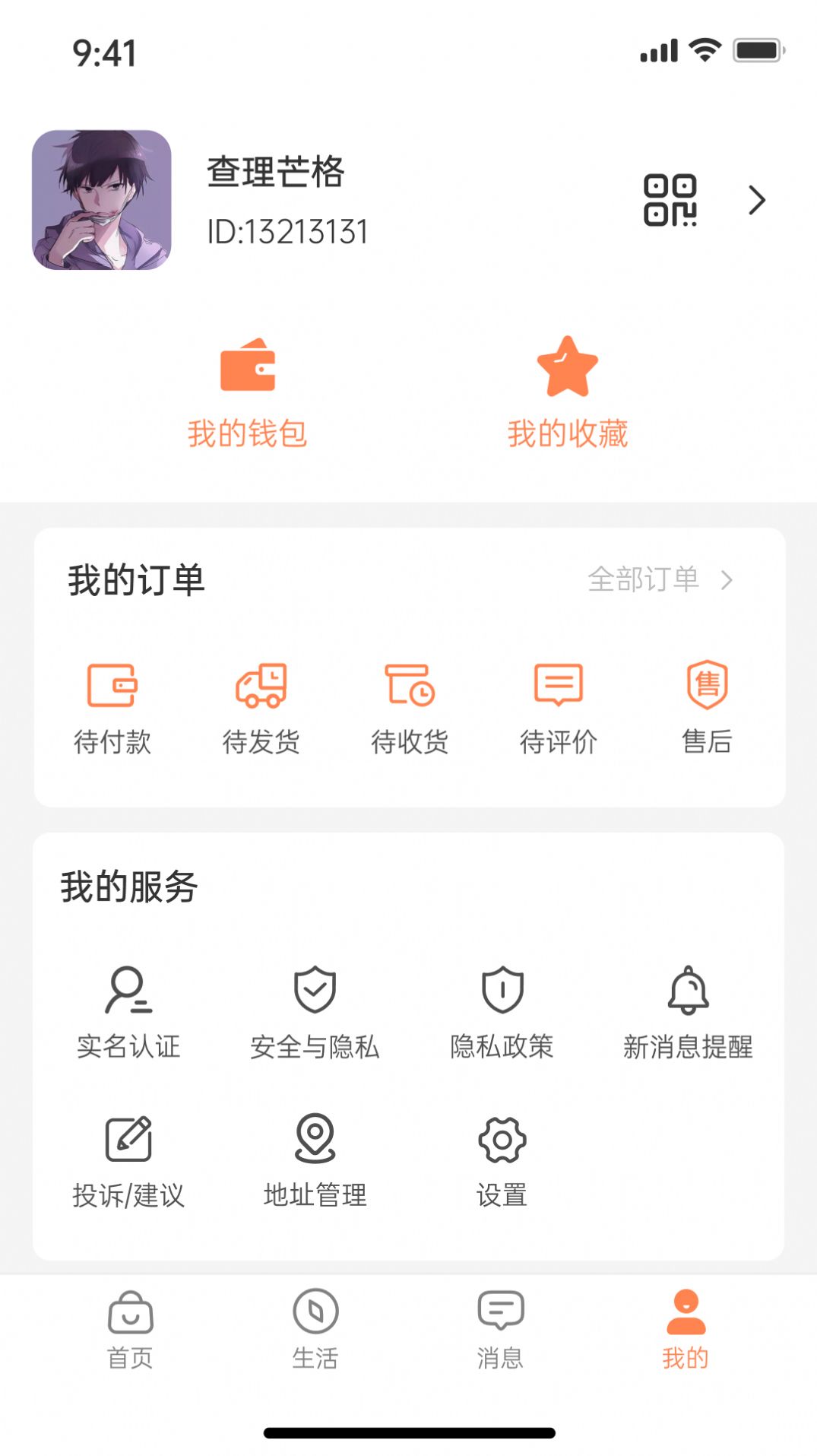 老乡购  v3.0.2图1