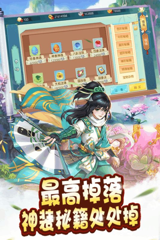 武庚紀(jì)元紅包版  v1.4.9圖1