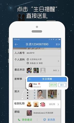 人人網(wǎng)登錄入口  v9.6.3圖1