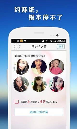 去约会  v2.1.34图2