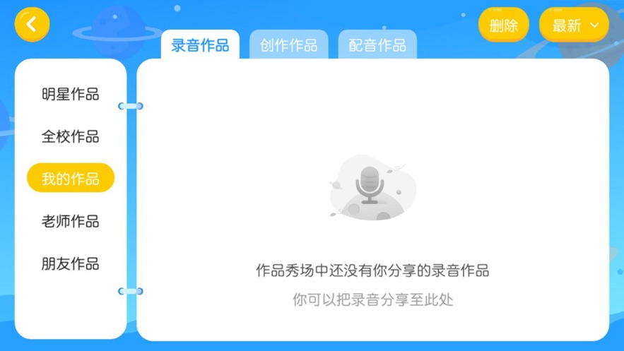 三英少儿教育  v4.3.5图2