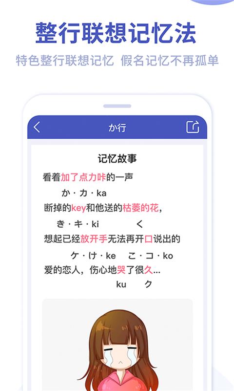 五十音速學(xué)  v1.0.1圖1