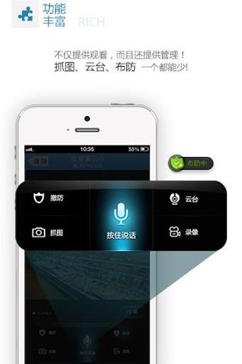 神州鹰  v3.0.8图3