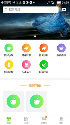 朝阳到家  v1.4.7图1