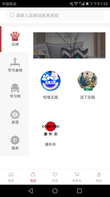 大象小家  v1.0.0图1