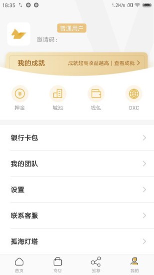 木马会飞  v1.1.4图1