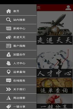 天天快递  v1.3图4