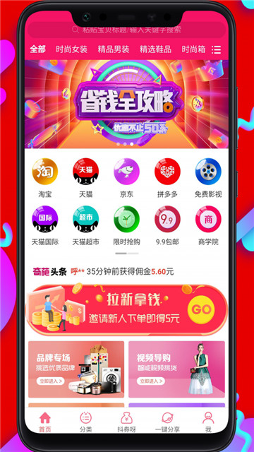 奇葩购  v1.0.41图2