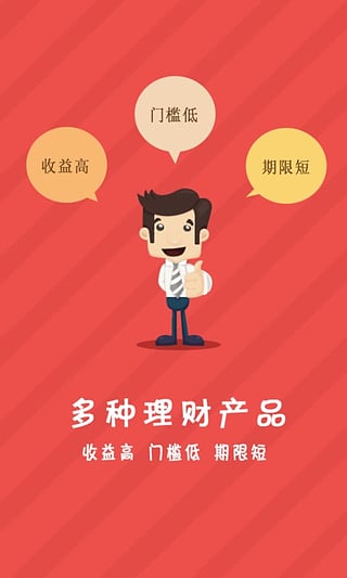 即利宝  v1.3图2