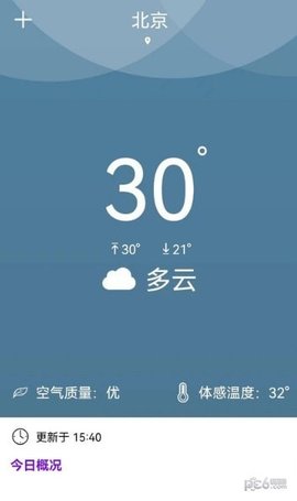 天气准点报  v7.01图1