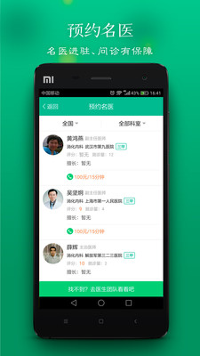 玄关健康  v1.9.5图1