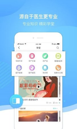 好孕来孕育  v2.5.9图3