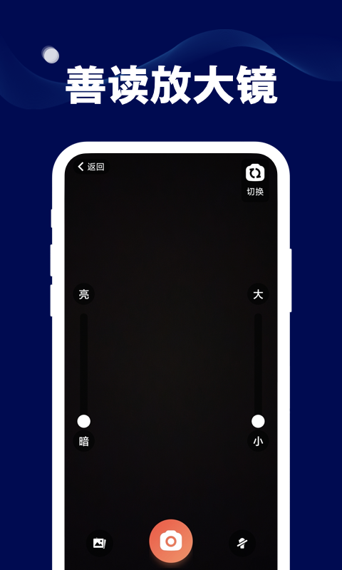 善读放大镜  v1.0.0图3