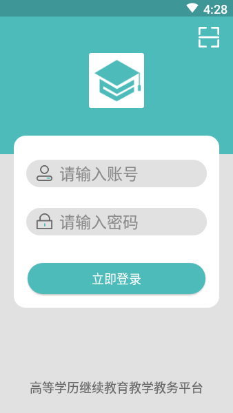 自考教育云课堂  v4.9图1