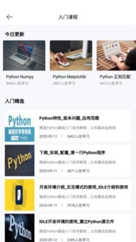 Python實(shí)例教學(xué)  v1.2圖3