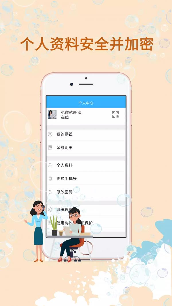 勇闯聊吧  v1.2.1.1图2