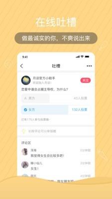 月谈  v1.2.7图5