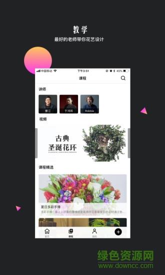 花聚中赫时尚  v6.1.3图4