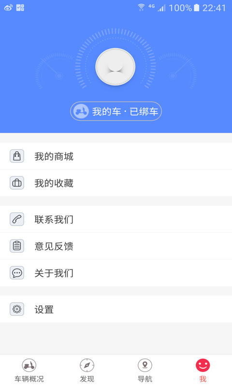 欧峰电动  v2.2.1图4