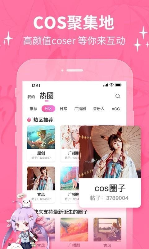 cosama  v1.1.45圖2