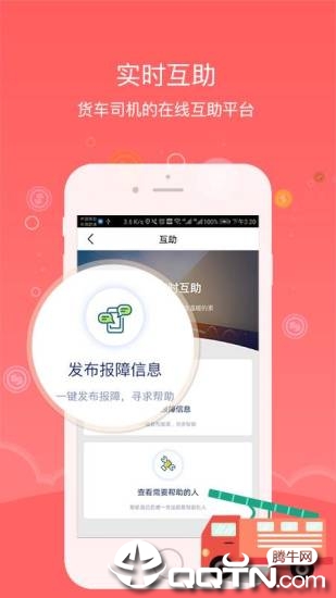 工惠驿家  v1.0.0图4