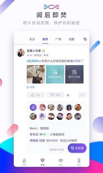 SUGAR苏格最新版  v10.2图2