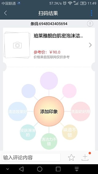 诚品快拍  v3.02图4