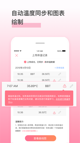 孕橙  v6.7.3.1图3