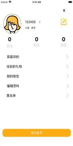 爪爪语音  v1.0图2