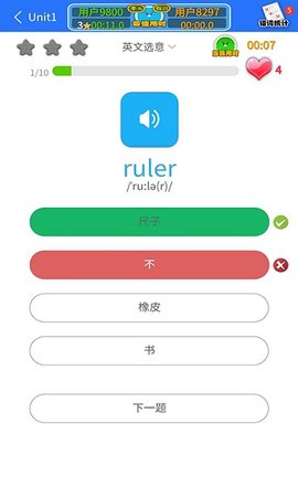 人教英语点读  v1.2.9图2