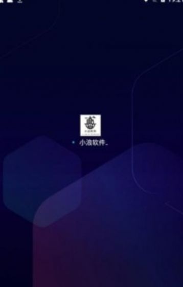 小浪库  v1.0图2