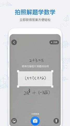 数学拍拍  v1.0.7图3