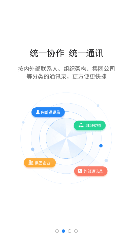 智慧迎江  v1.1.4图3