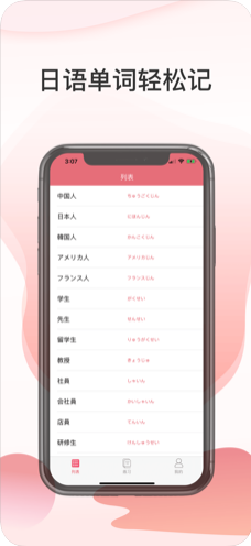 標(biāo)日單詞  v1.0圖3