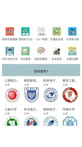 启夏教育  v1.6图3