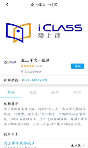 今日校园请假破解版  v9.0.3图4