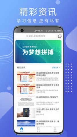 汇多教育  v1.0.0图1