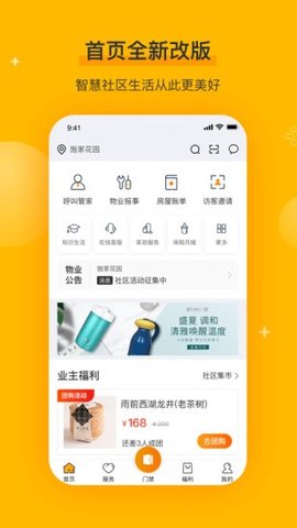 千丁  v5.4.3图3