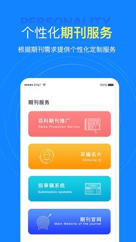 中文知识网  v1.2.0图3