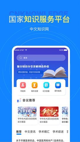 中文知识网  v1.2.0图2