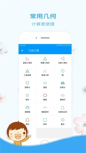 木工计算器最新版ios下载安装  v1.2.2图2