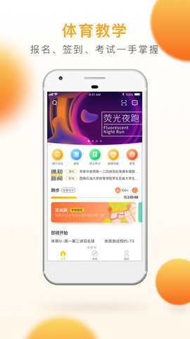 乐健体育  v3.8.3图3