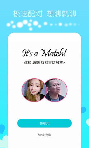 探秘约会  v1.1.3图4