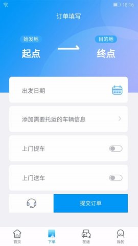 车拉车  v3.7.4图2