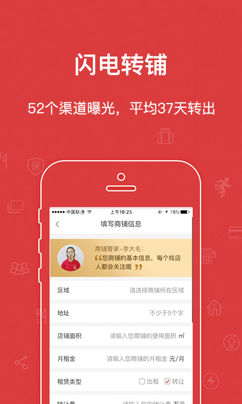 乐铺  v4.3.80图1