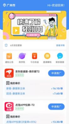 轻创100  v1.0.3图1