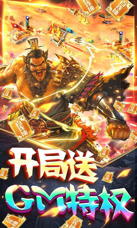 啪啪三国  v5.9.1图1